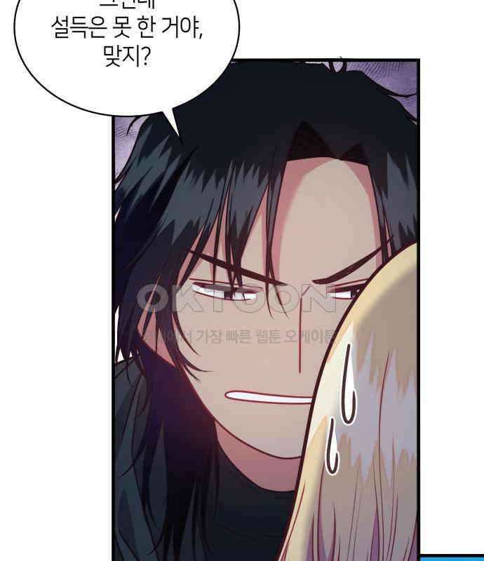108명의 그녀들 83화 22