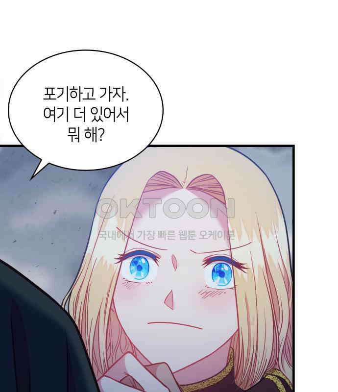 108명의 그녀들 83화 25