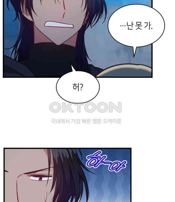 108명의 그녀들 83화 27