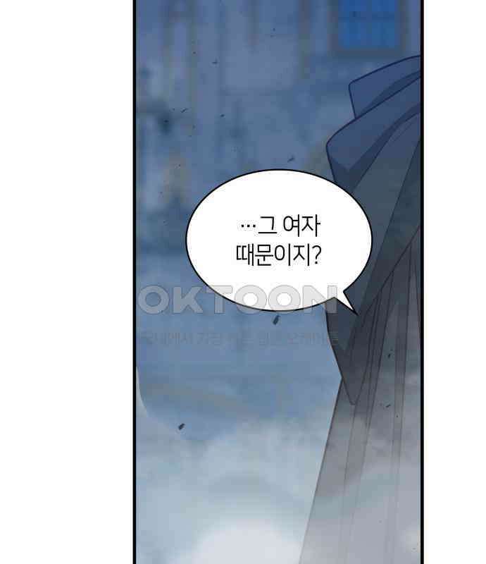 108명의 그녀들 83화 29