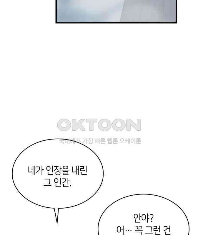 108명의 그녀들 83화 30