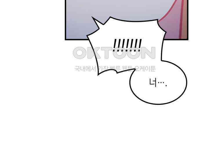 108명의 그녀들 83화 35