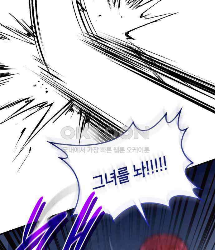 108명의 그녀들 83화 37