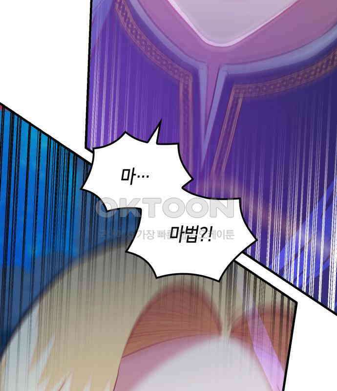 108명의 그녀들 83화 42