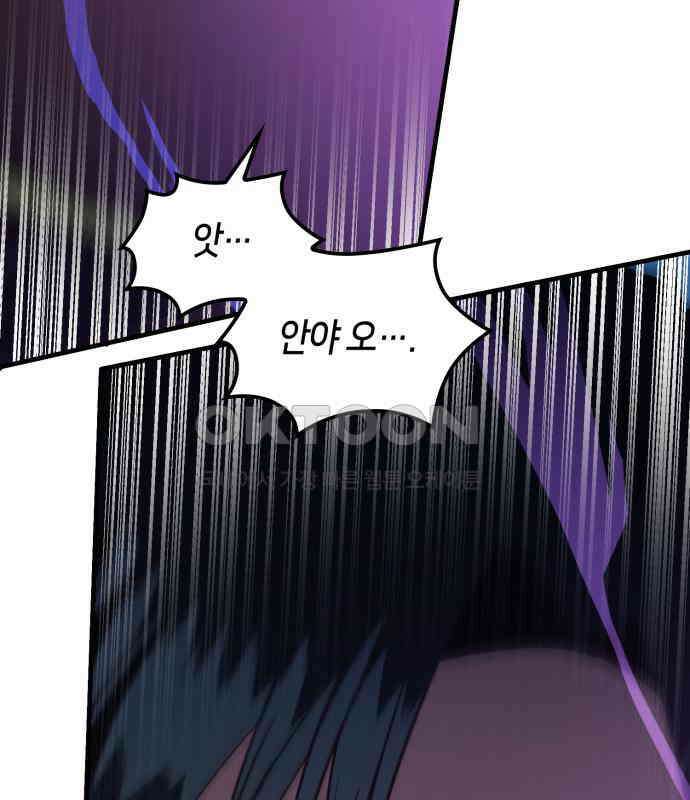 108명의 그녀들 83화 44