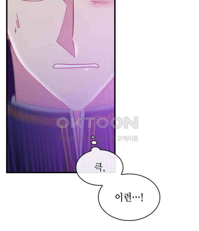 108명의 그녀들 83화 51