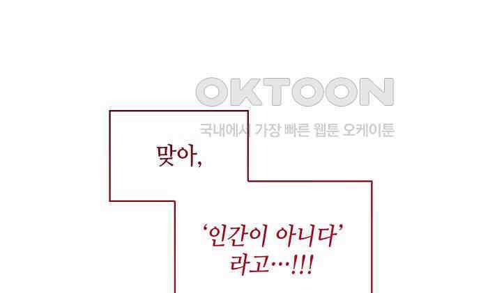 108명의 그녀들 83화 52