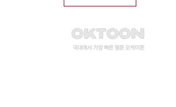 108명의 그녀들 83화 53