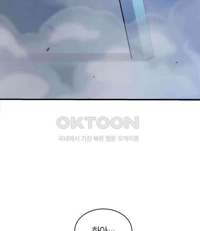 108명의 그녀들 83화 58