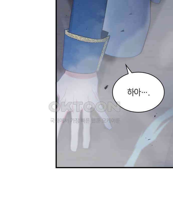 108명의 그녀들 83화 60