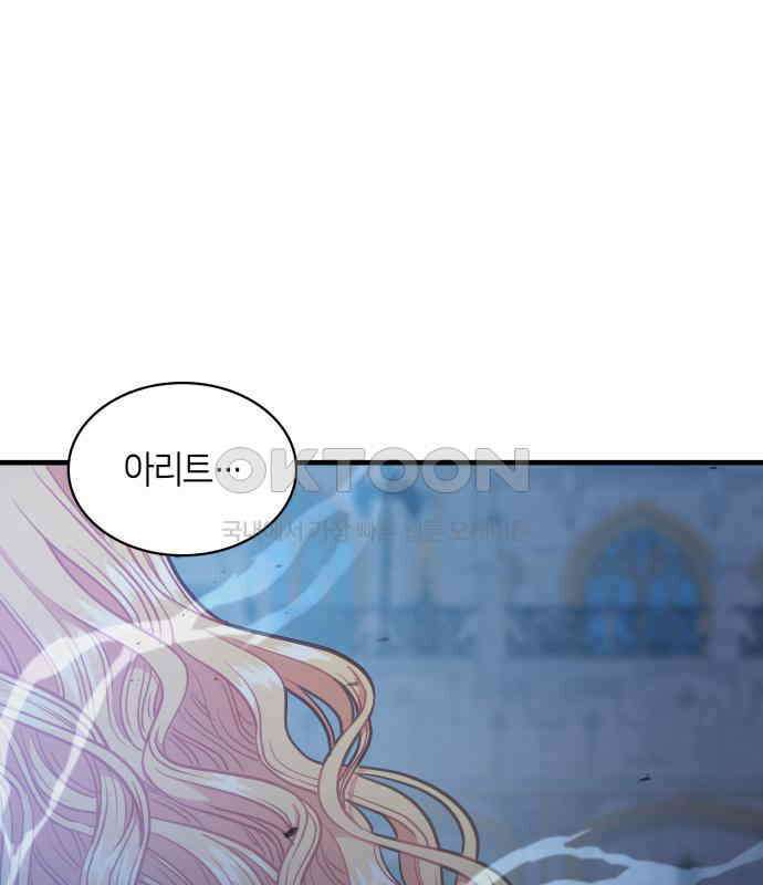 108명의 그녀들 83화 61