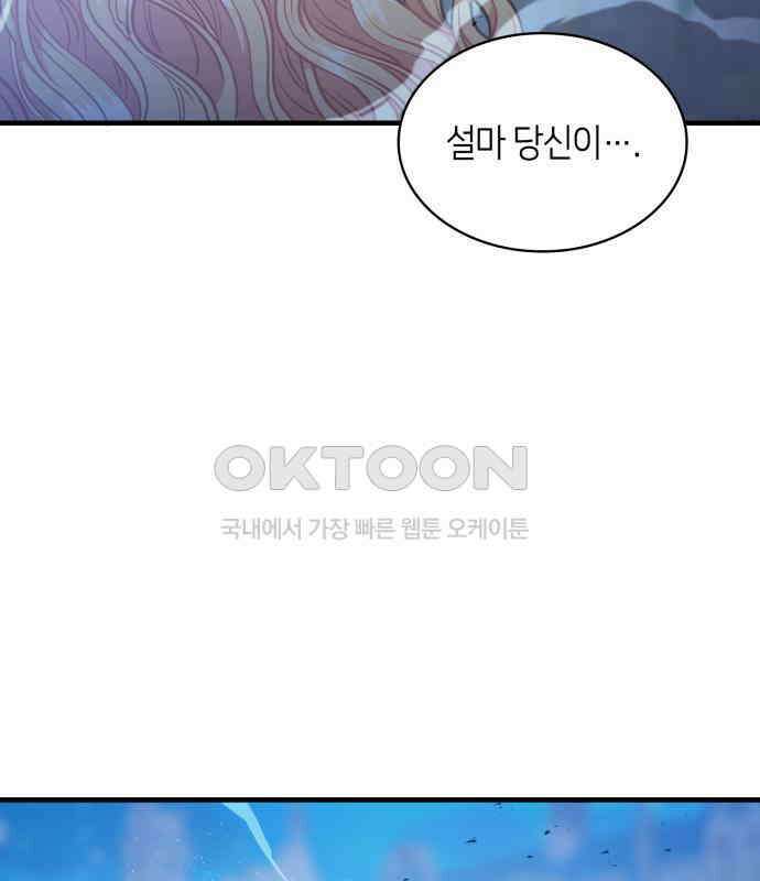 108명의 그녀들 83화 62