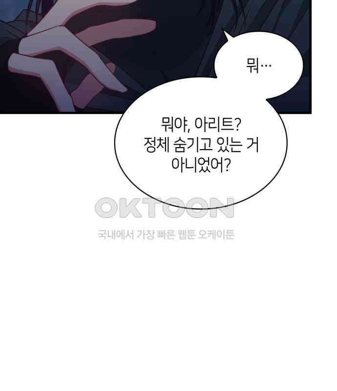 108명의 그녀들 83화 68