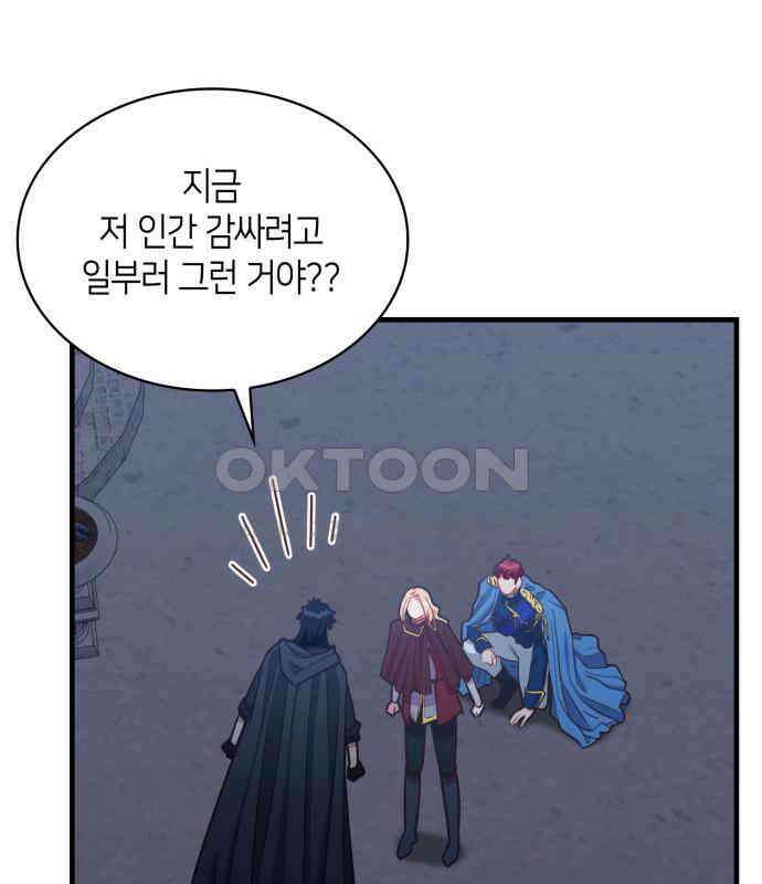 108명의 그녀들 83화 69