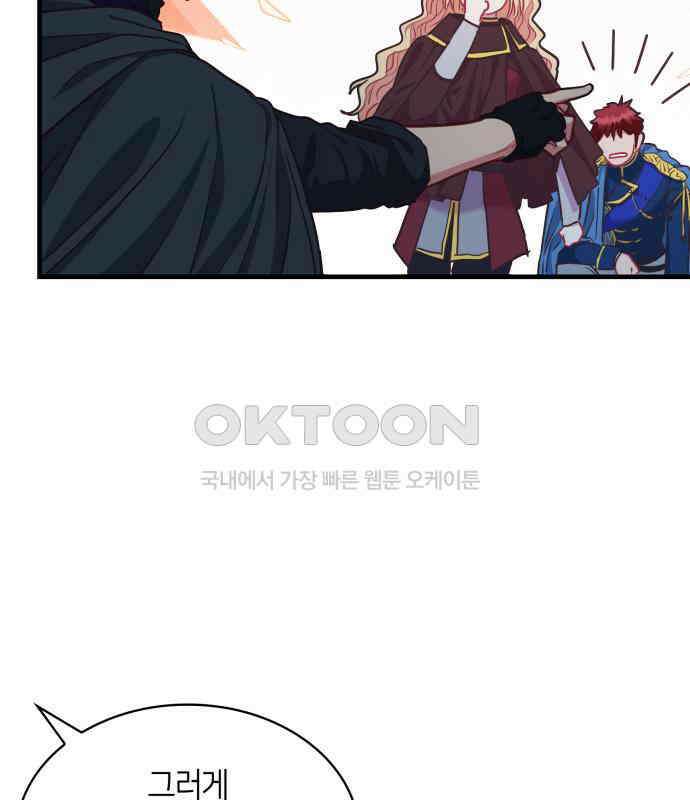 108명의 그녀들 83화 73