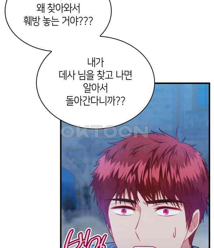 108명의 그녀들 83화 74