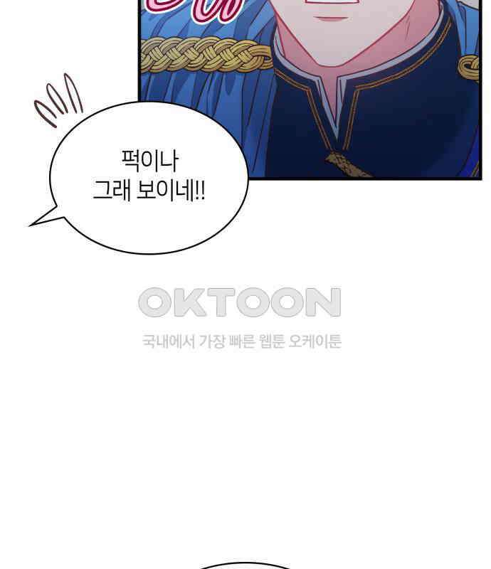 108명의 그녀들 83화 75