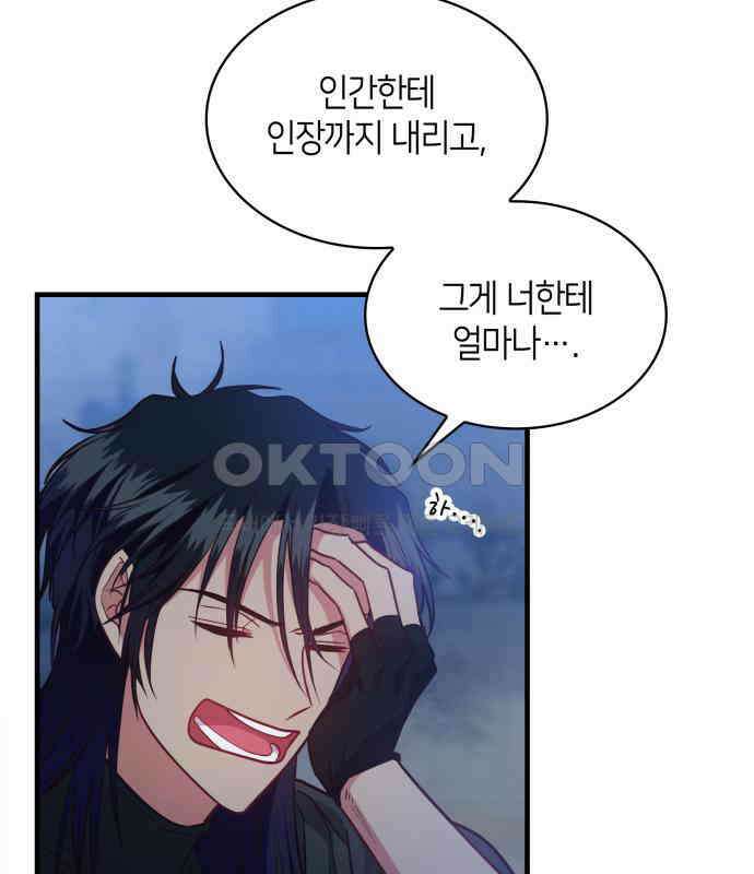 108명의 그녀들 83화 76