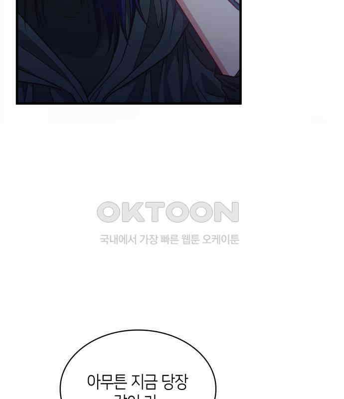 108명의 그녀들 83화 77