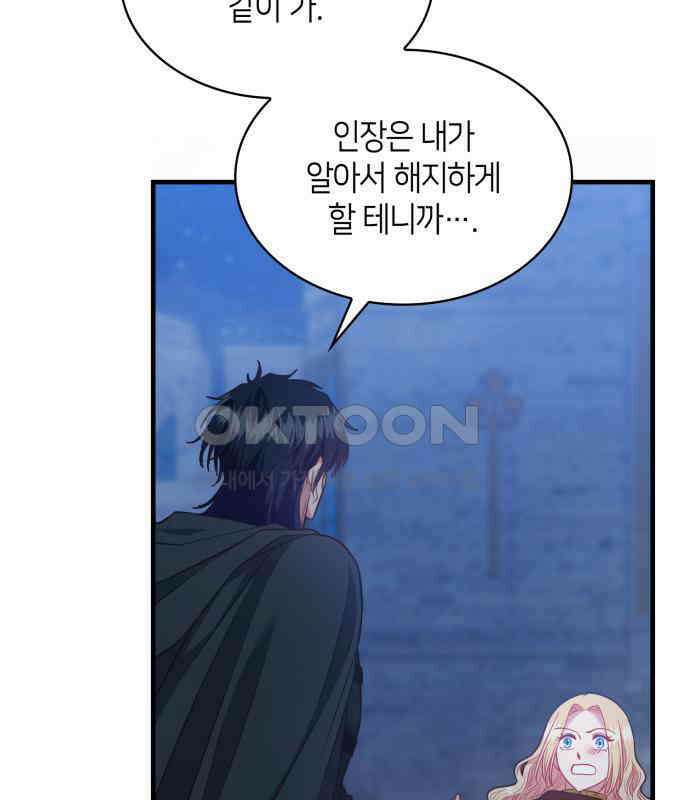 108명의 그녀들 83화 78