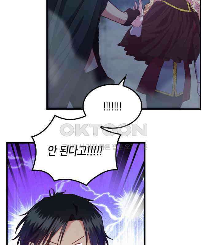 108명의 그녀들 83화 79