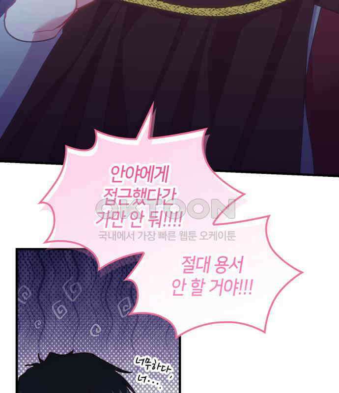 108명의 그녀들 83화 82