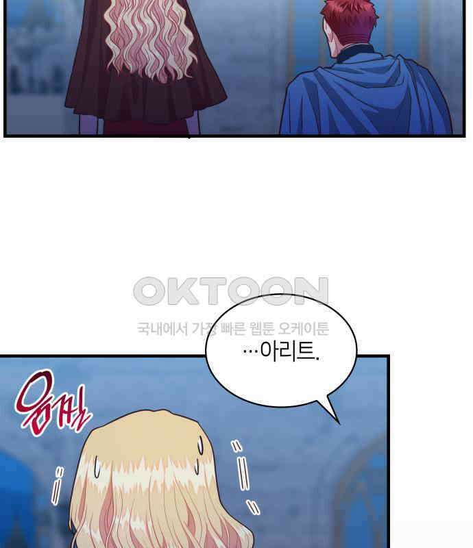 108명의 그녀들 83화 95