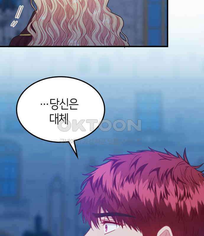 108명의 그녀들 83화 96