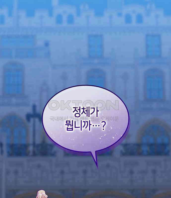 108명의 그녀들 83화 98