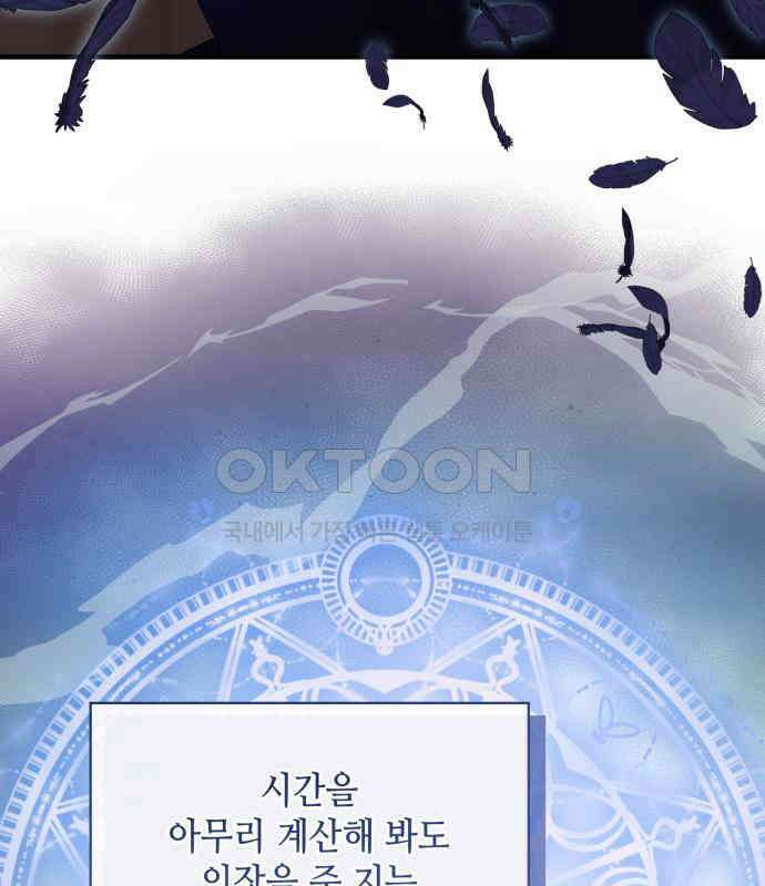 108명의 그녀들 83화 104