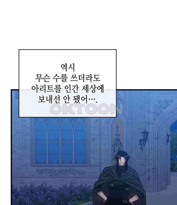 108명의 그녀들 83화 107
