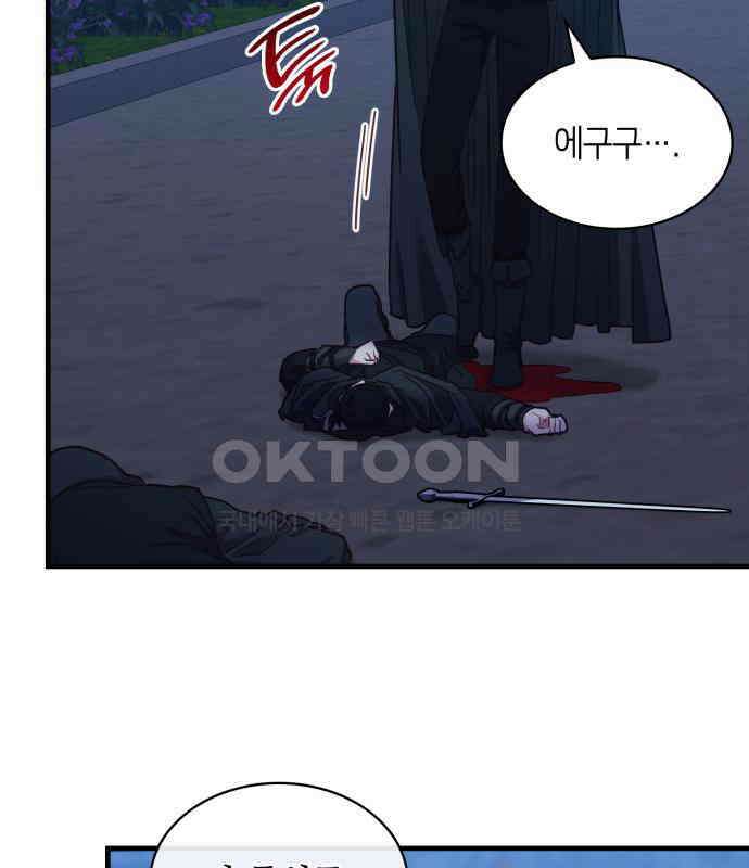 108명의 그녀들 83화 108