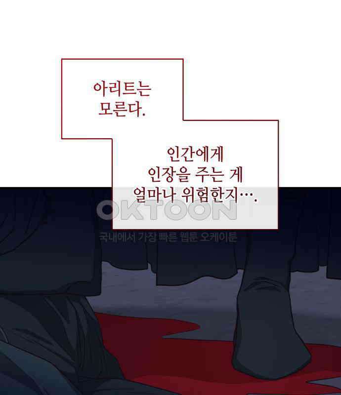108명의 그녀들 83화 110