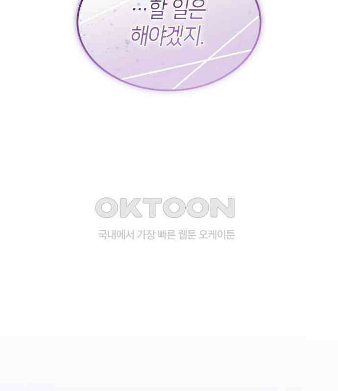 108명의 그녀들 83화 112