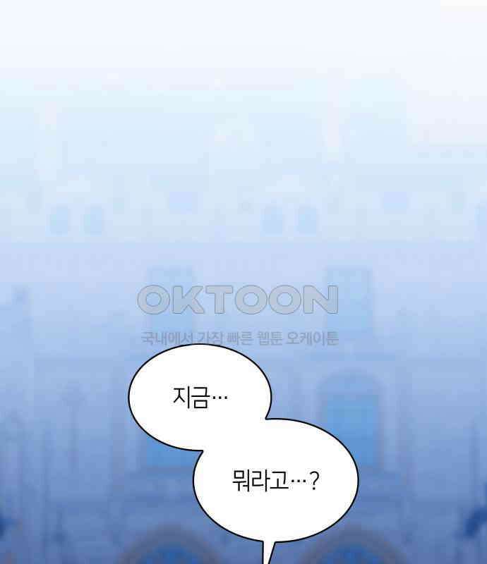 108명의 그녀들 83화 113