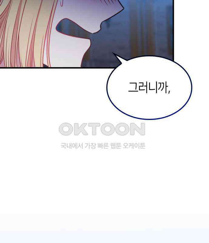108명의 그녀들 83화 116