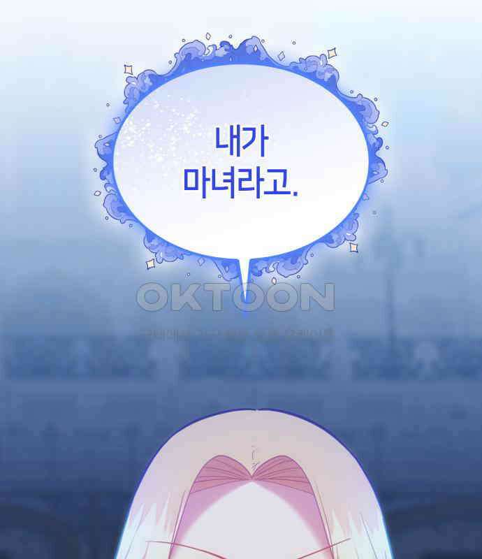 108명의 그녀들 83화 117