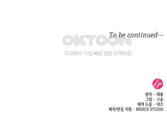 108명의 그녀들 83화 120