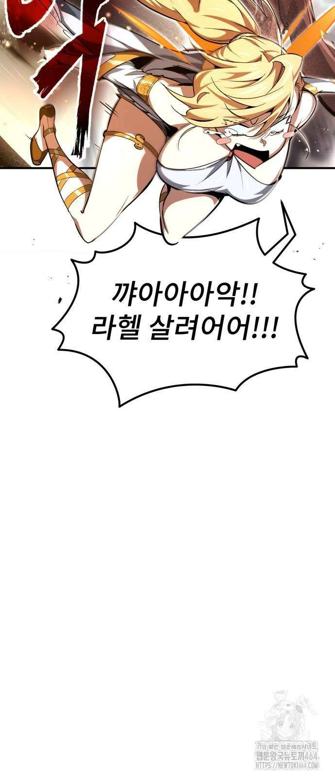 세상에 나쁜 용사는 없다 3화 8