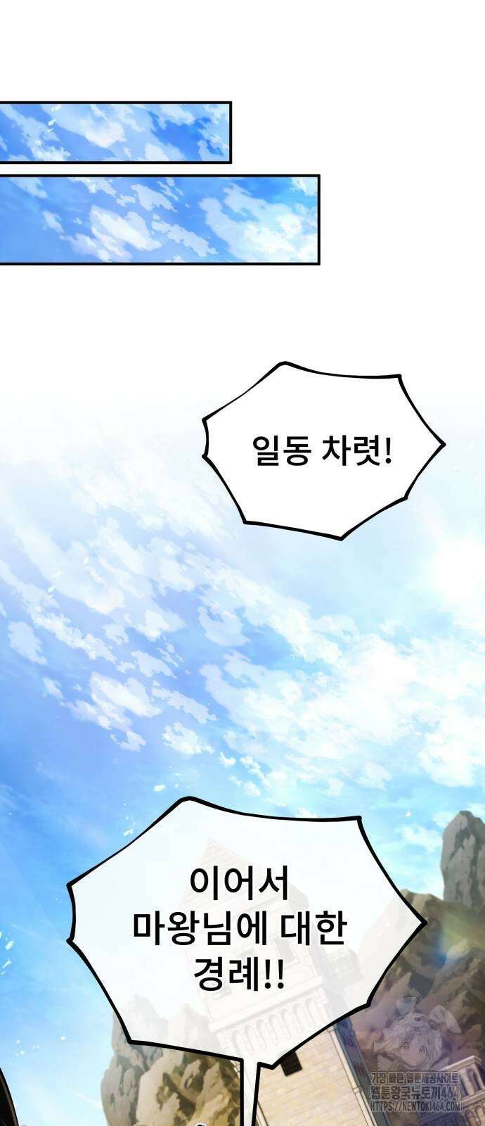 세상에 나쁜 용사는 없다 3화 9