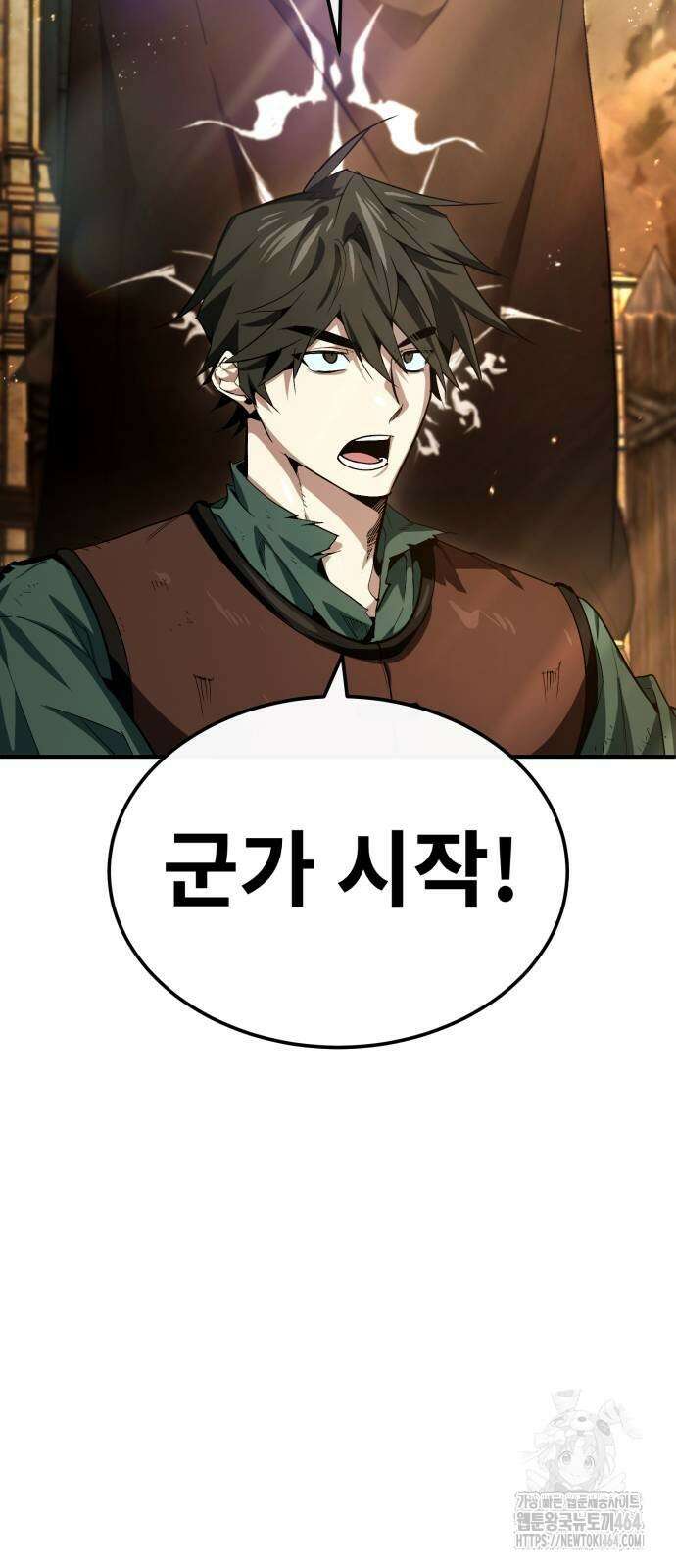 세상에 나쁜 용사는 없다 3화 11