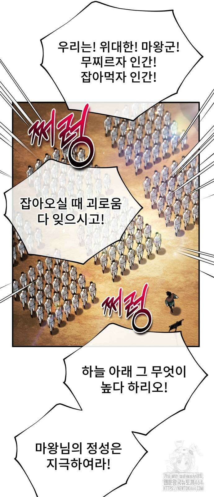 세상에 나쁜 용사는 없다 3화 12