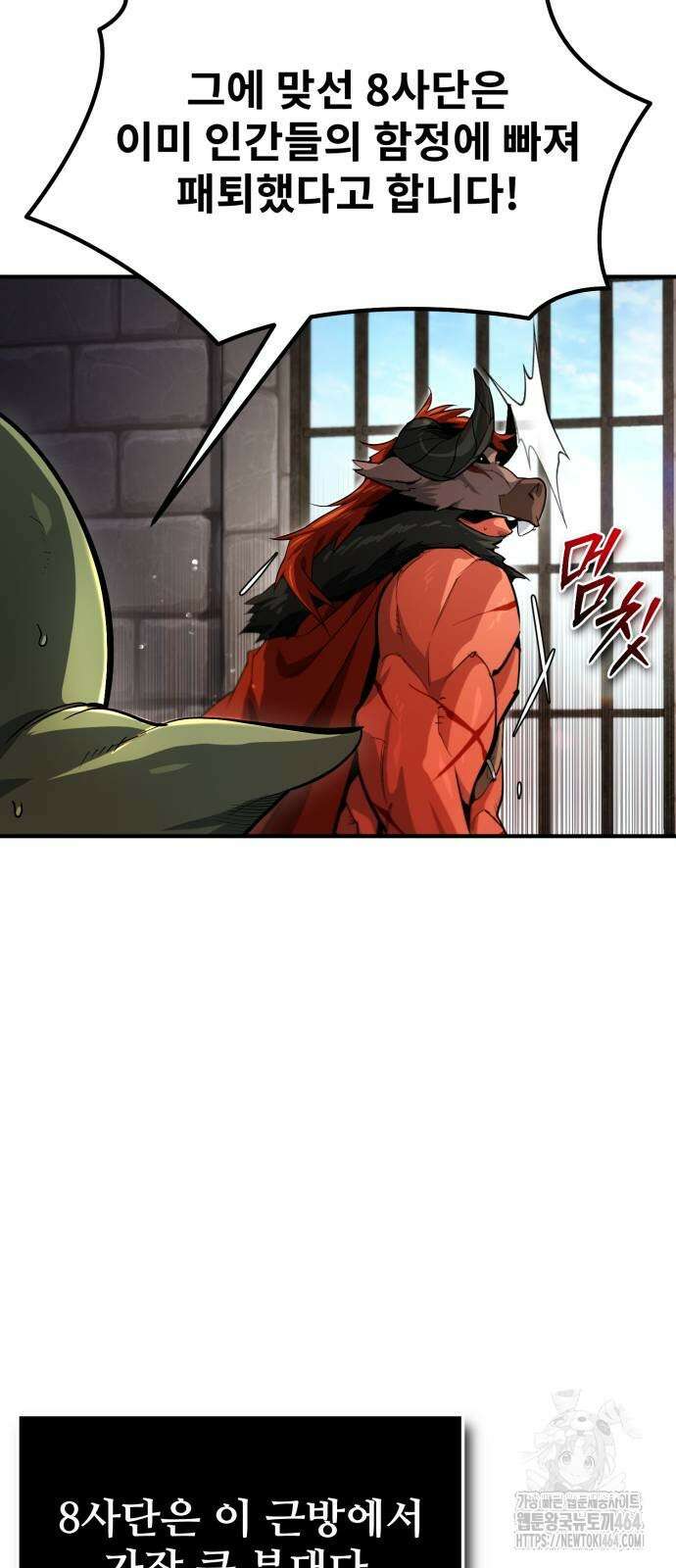 세상에 나쁜 용사는 없다 3화 17