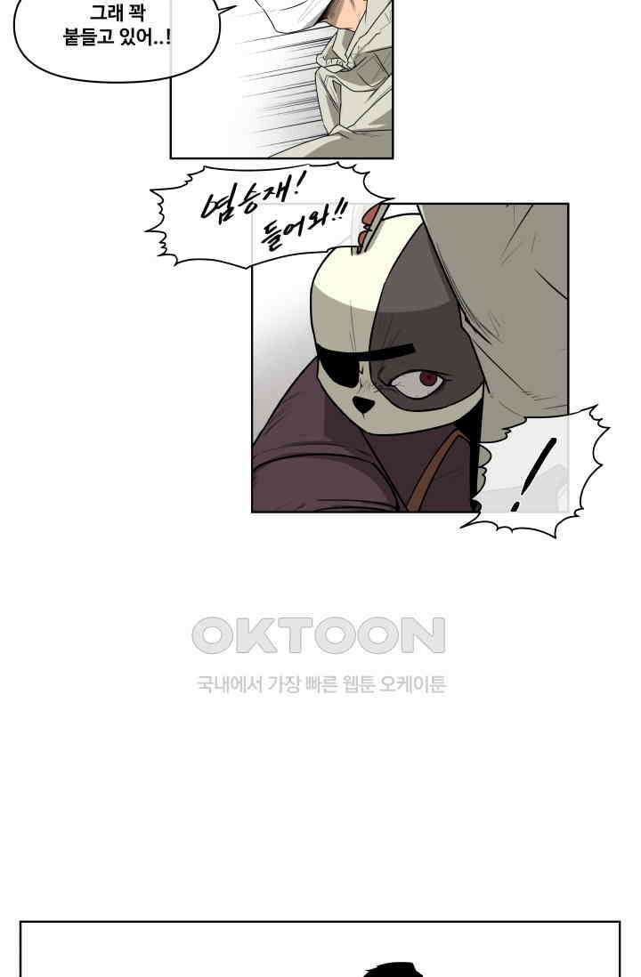 레인돌 64화 2