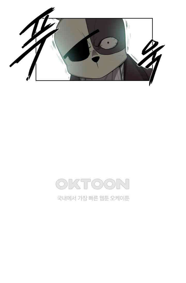 레인돌 64화 4