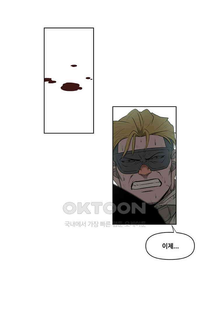 레인돌 64화 5