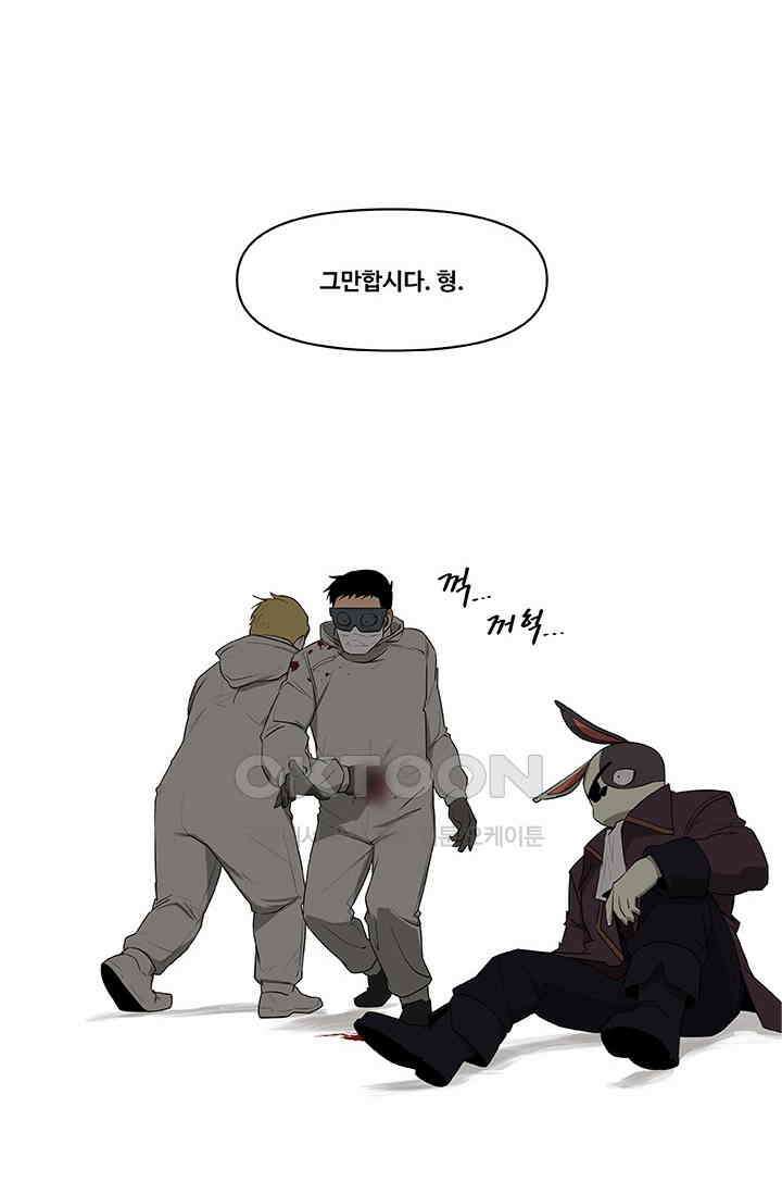 레인돌 64화 6