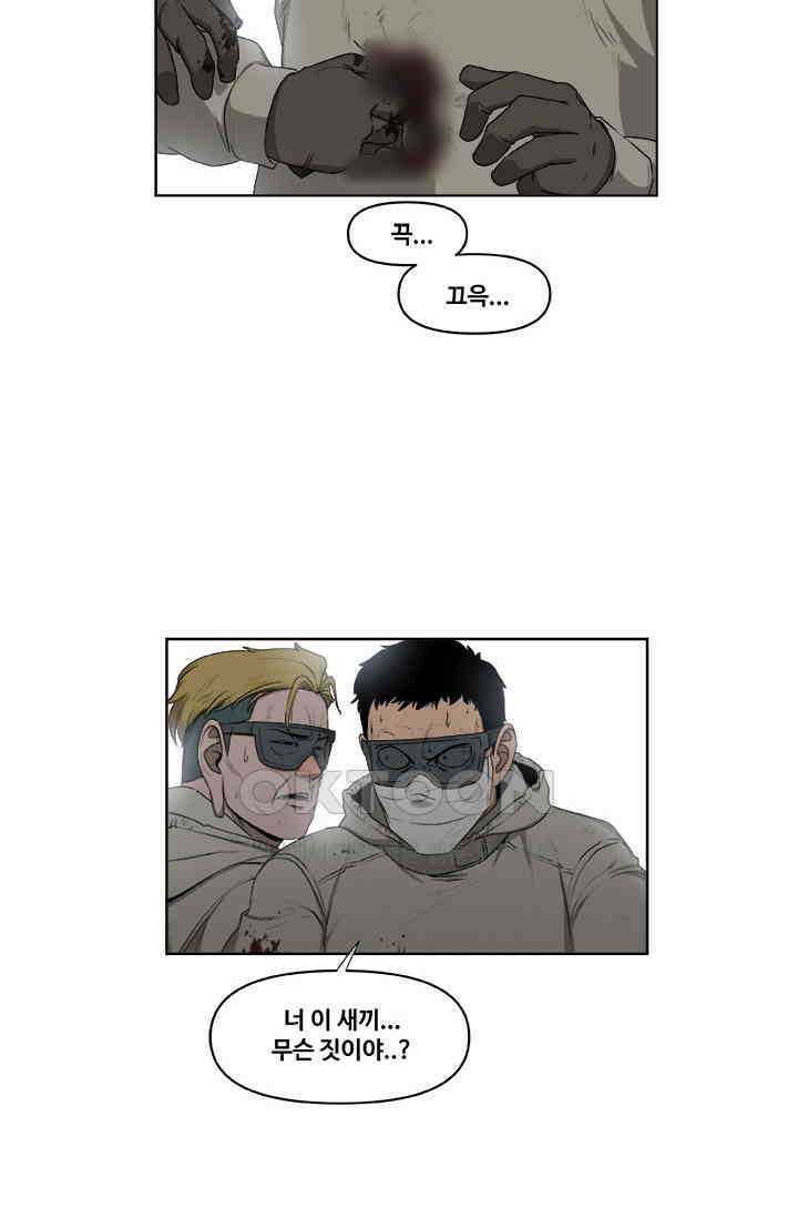 레인돌 64화 10