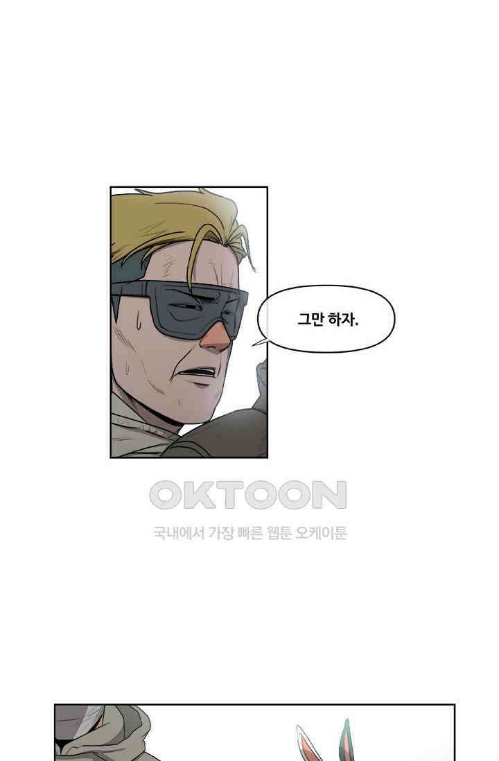 레인돌 64화 11