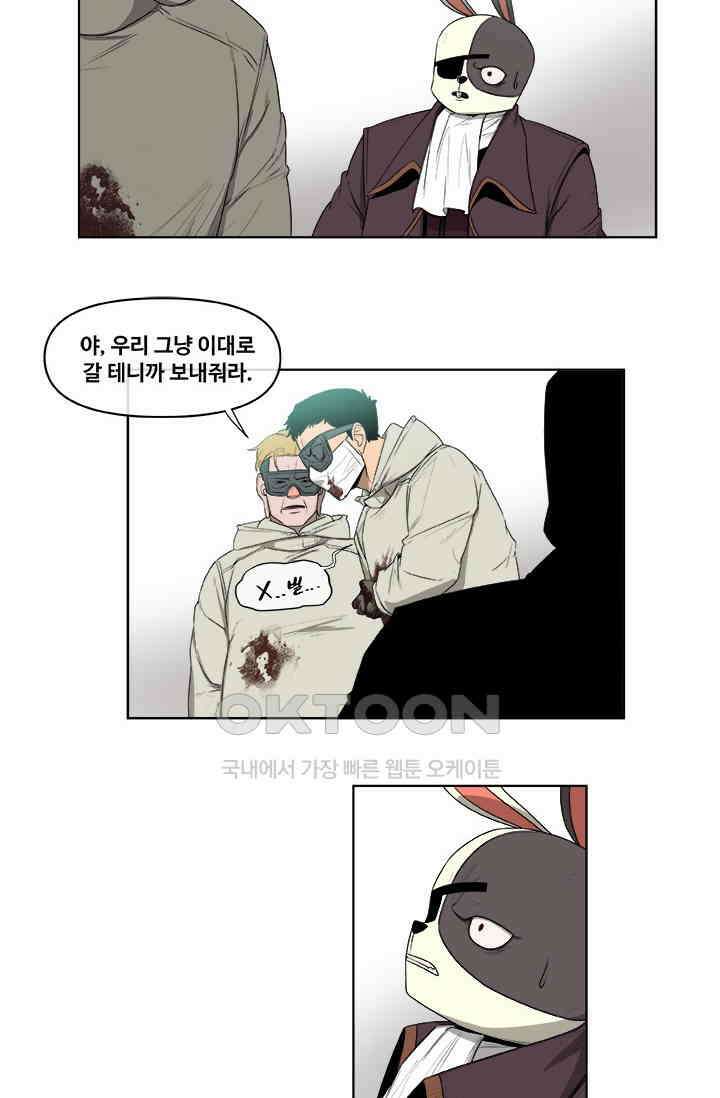 레인돌 64화 12